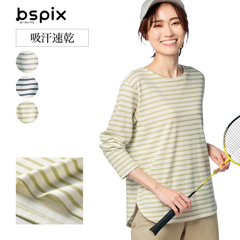 【ビースピックス/bspix】裏メッシュさらさら長袖ボーダーTシャツ