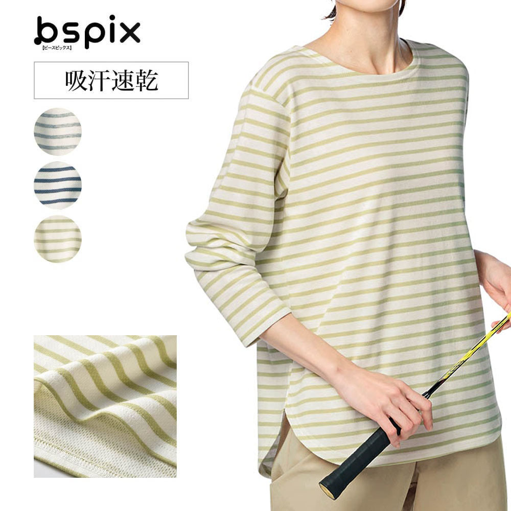 【ビースピックス/bspix】裏メッシュさらさら長袖ボーダーTシャツ