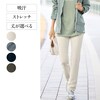 【すっきり美脚パンツ】新・すっきり美脚ジャージパンツ