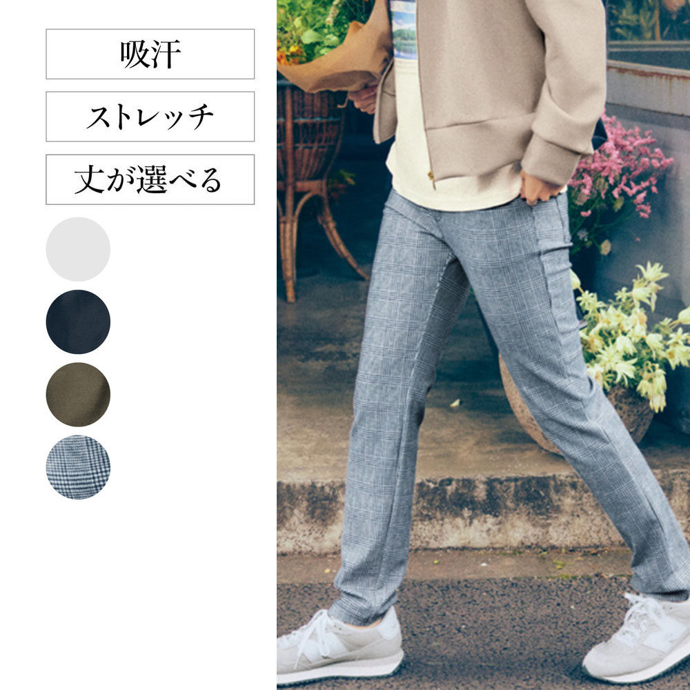 【すっきり美脚パンツ】新・すっきり美脚ジャージパンツ