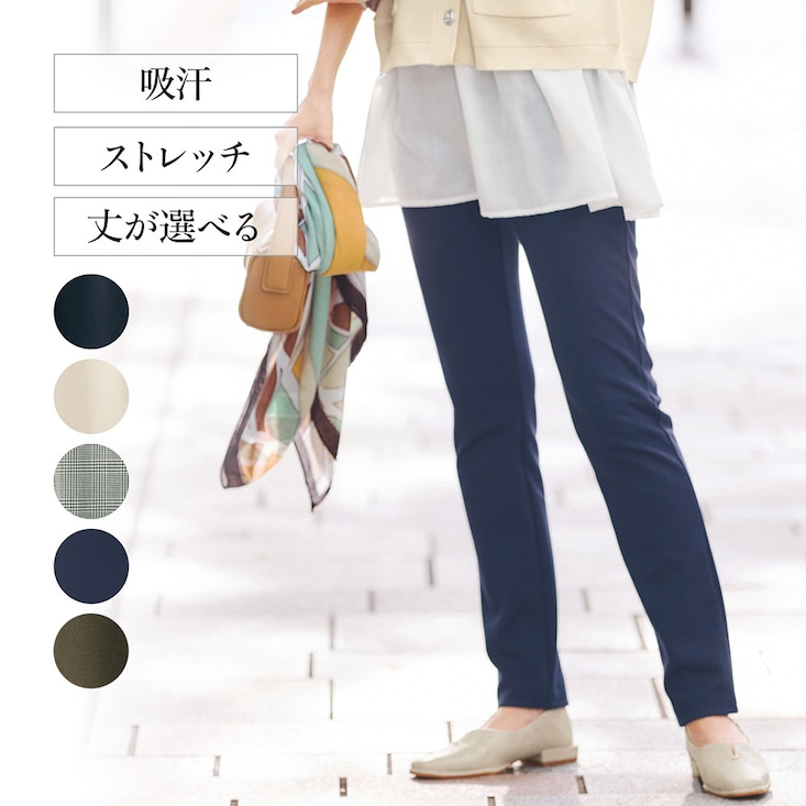 すっきり美脚ジャージパンツ【シリーズ累計販売数3.9万点突破】