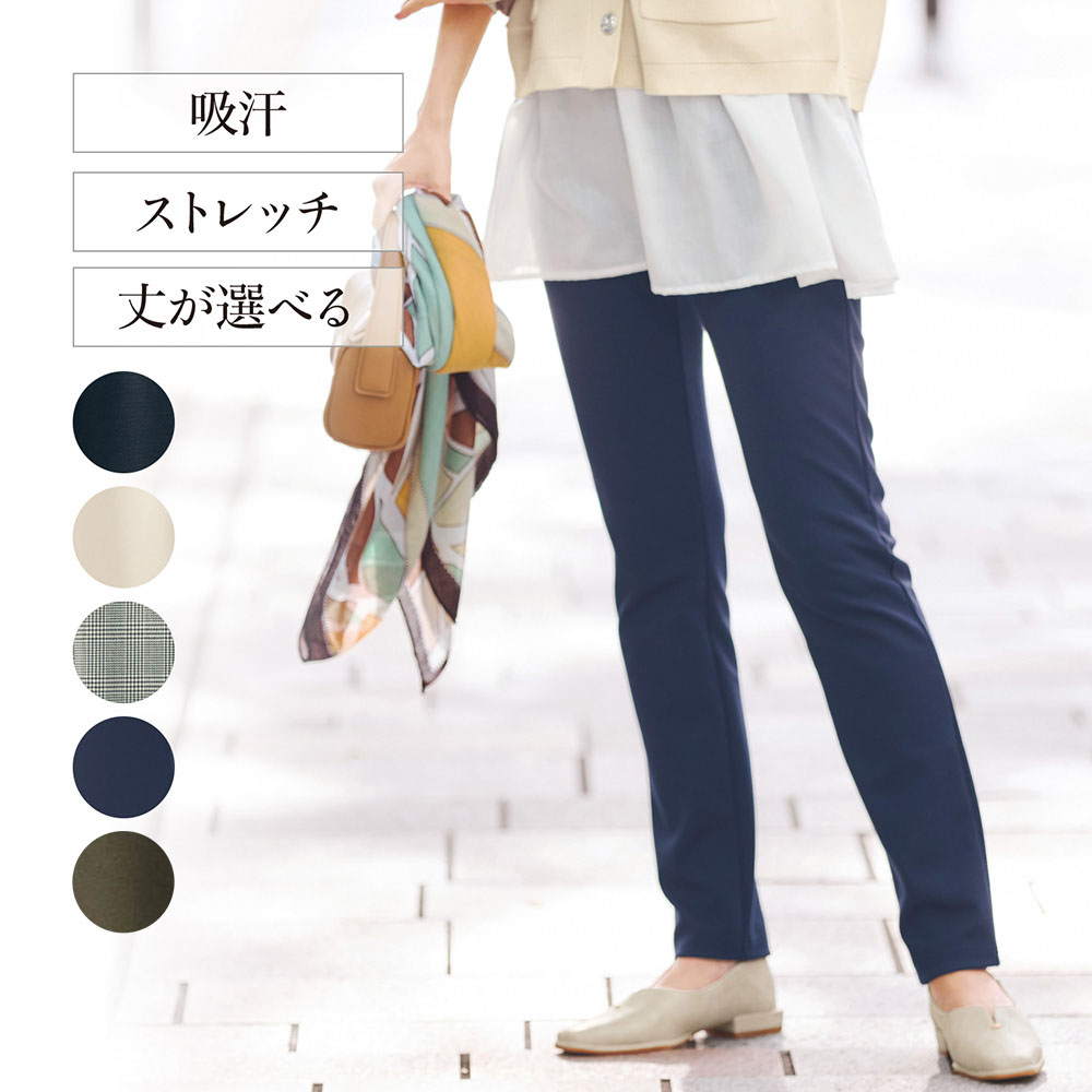 すっきり美脚ジャージパンツ【シリーズ累計販売数3.9万点突破】 すっきり美脚ジャージパンツ【シリーズ累計販売数3.9万点突破】