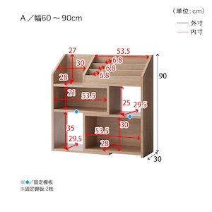 A／幅60～90cm／グレージュナチュラル