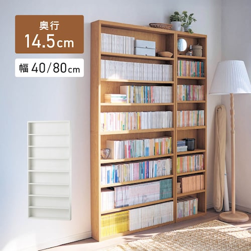 突っ張らずに取り付けられる薄型本棚 ＜幅40/幅80cm＞