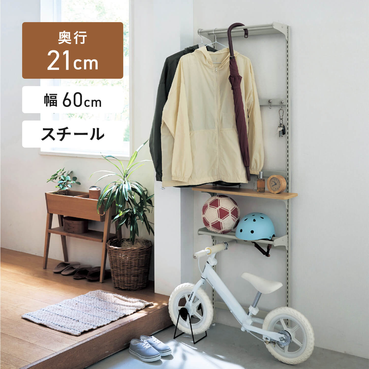 【BELLE MAISON DAYS】【9月10日までセール】 突っ張らずに取り付けられる棚付きハンガーラック