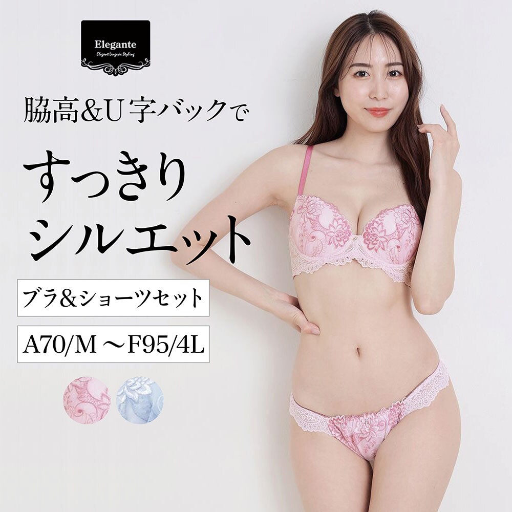 【ベルメゾン】【プチプラ】脇高ブラ & ショーツセット 【A70/M~F95/4L】