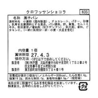 お届けする商品の賞味期限、消費期限とは異なります
