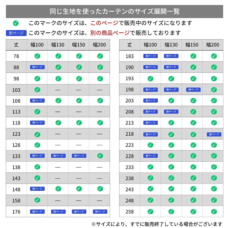 サイズ別商品ページ一覧