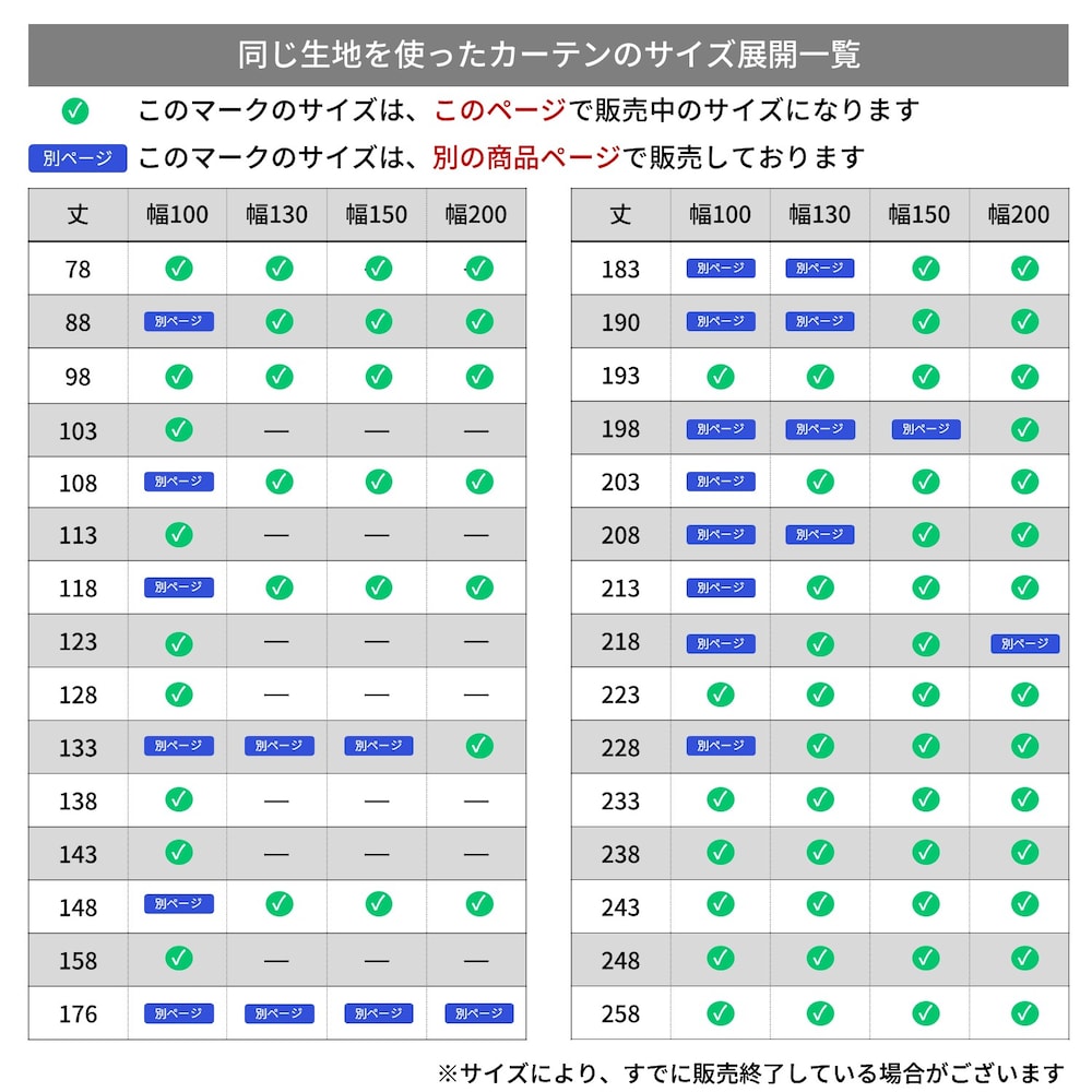 サイズ別商品ページ一覧
