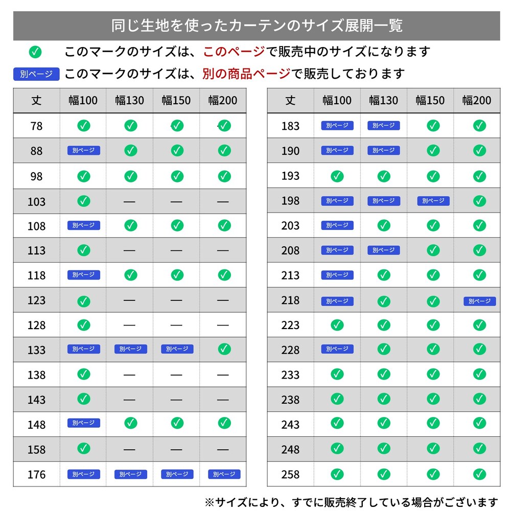 サイズ別商品ページ一覧