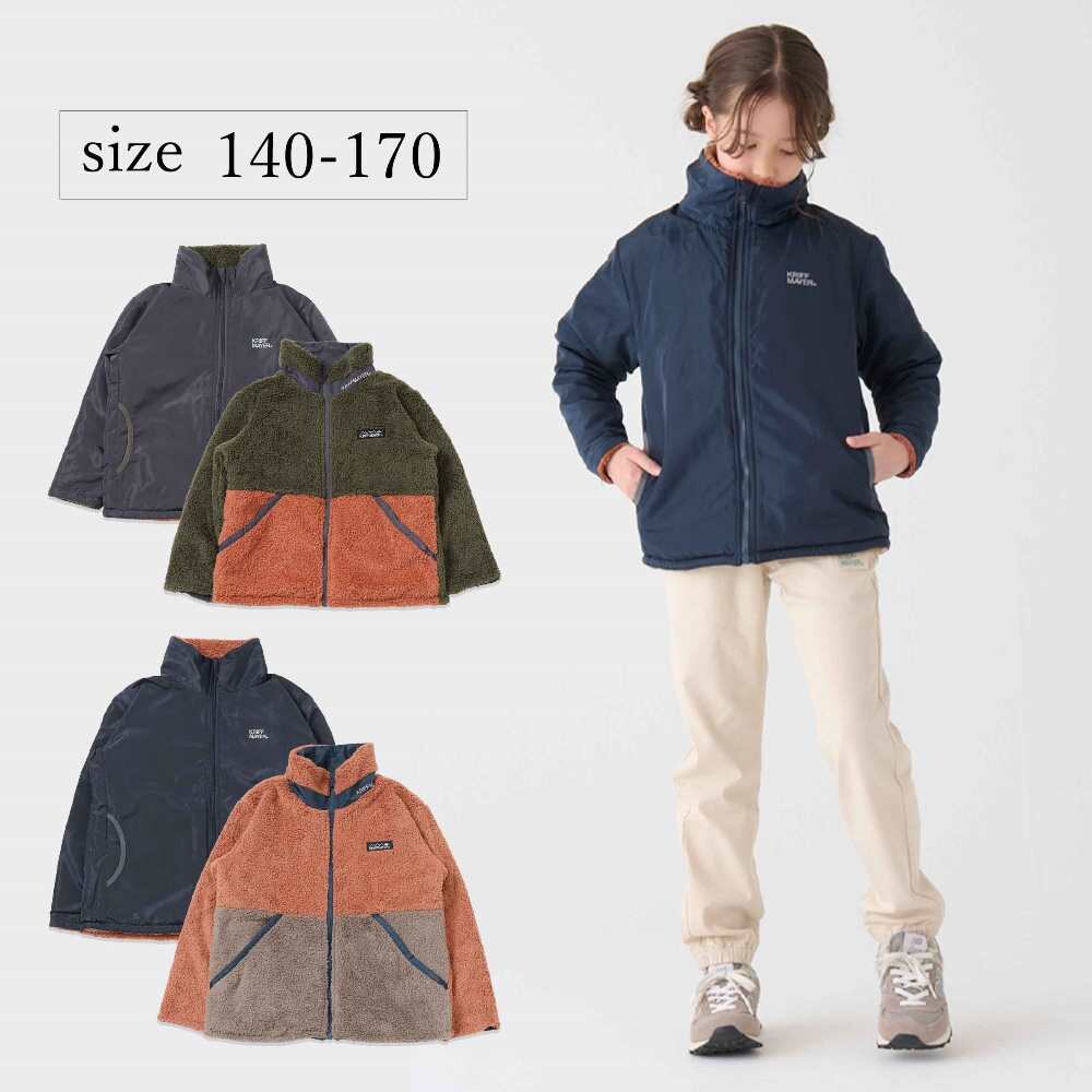【クリフ メイヤー/KRIFF MAYER】リバーシブルアウター!ひっくりスタンドJK【子供服】