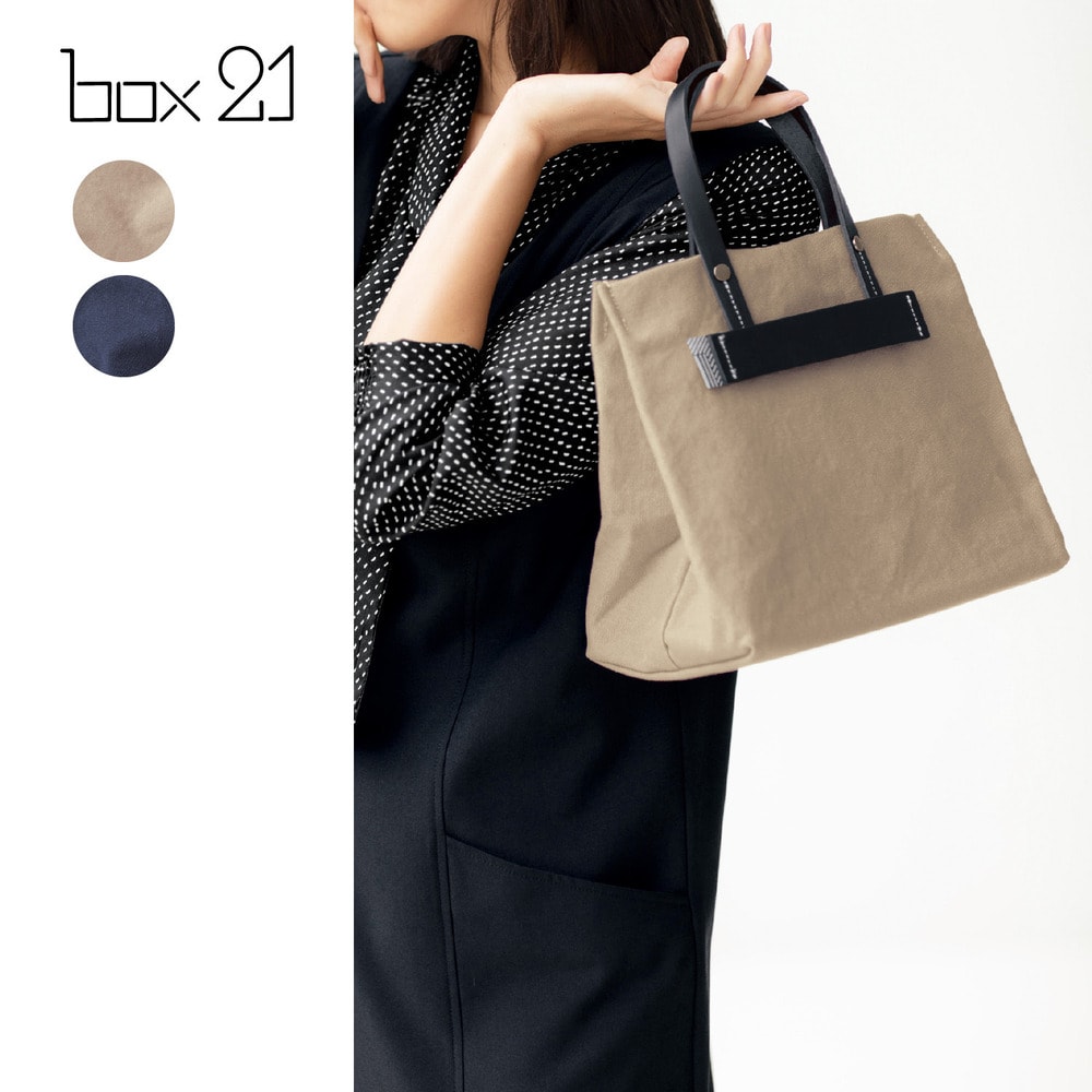 【ボックス21/box21】倉敷製キャンバス生地トートバッグ[日本製]