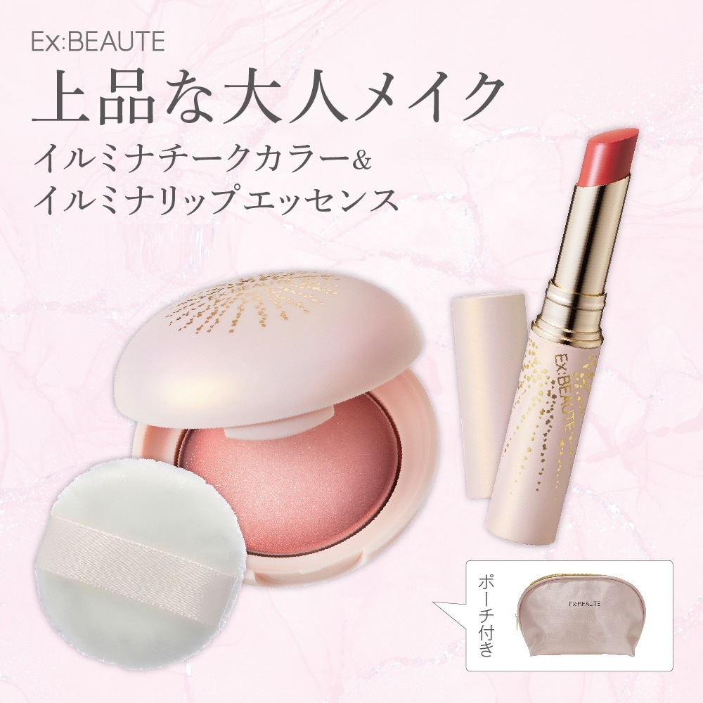 【エクスボーテ】【数量限定】イルミナコフレ (チーク & リップセット)