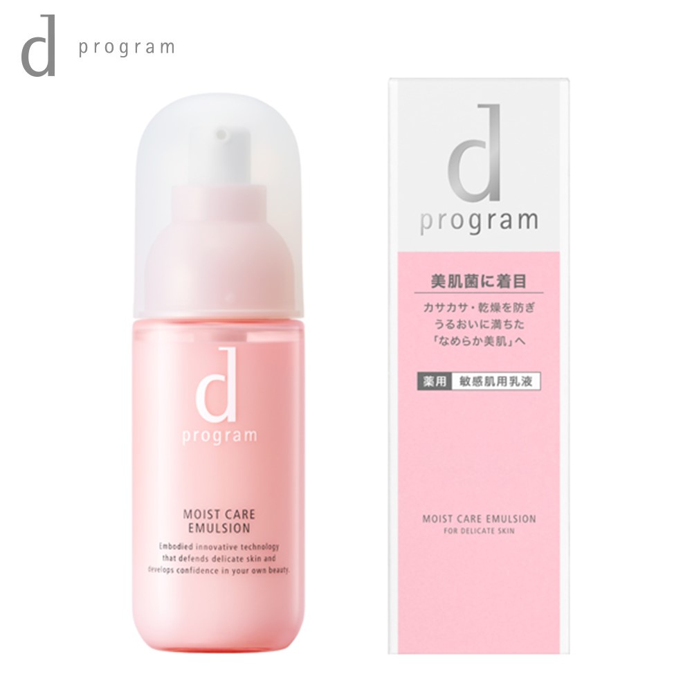 【dプログラム】モイストケア エマルジョン MB (乳液)