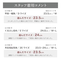 スタッフの着用コメント