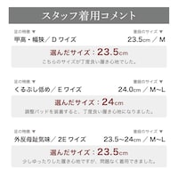 スタッフの着用コメント