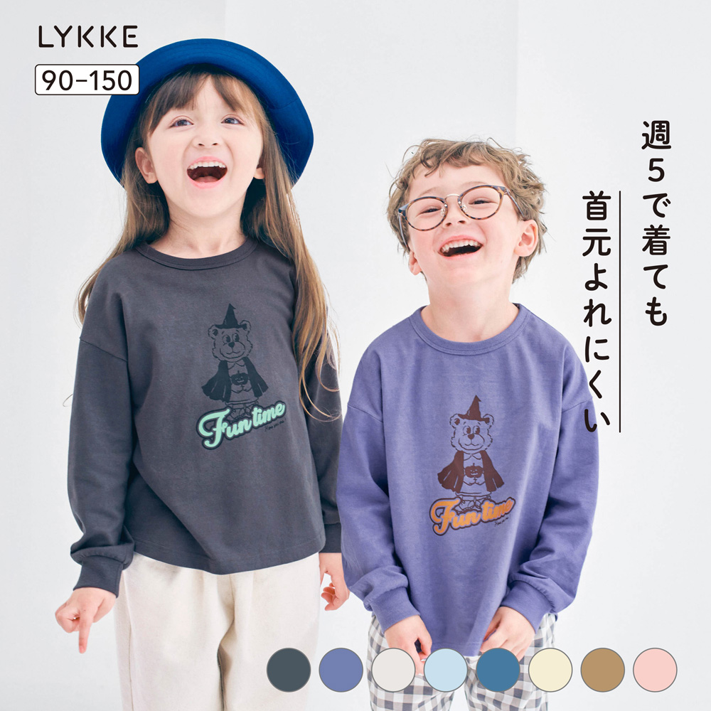 【リッケ/LYKKE】マイニチお洗濯してもよれにくい袖リブ長袖Tシャツ 【子供服】 【リッケ/LYKKE】マイニチお洗濯してもよれにくい袖リブ長袖Tシャツ 【子供服】