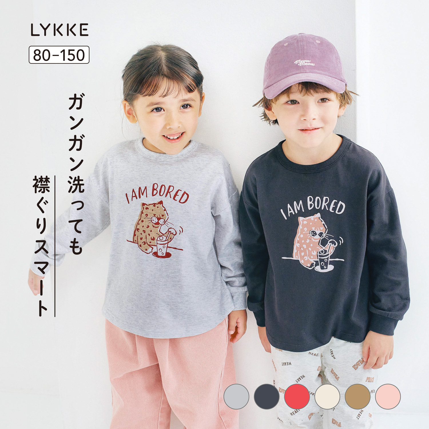 マイニチお洗濯してもよれにくい袖リブ長袖Tシャツ 【子供服】 マイニチお洗濯してもよれにくい袖リブ長袖Tシャツ 【子供服】