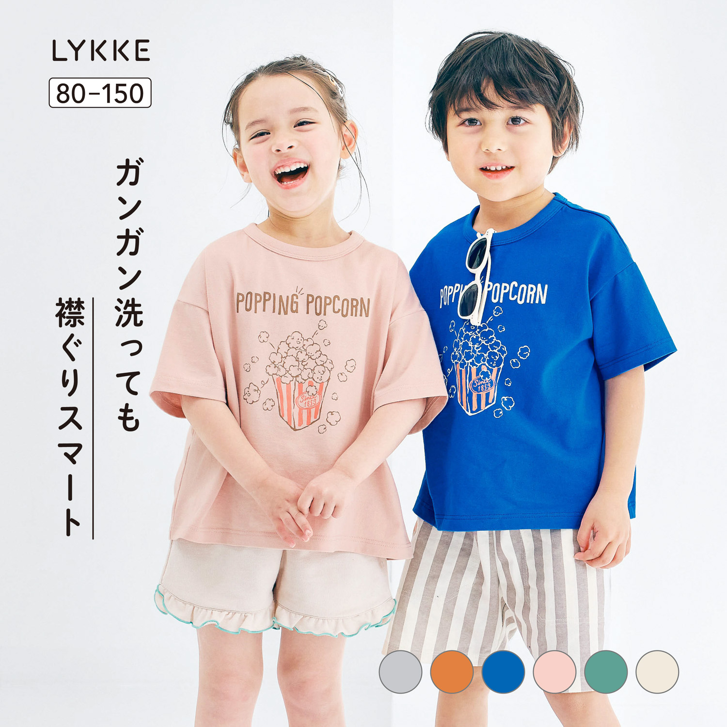 マイニチお洗濯してもよれにくい半袖Tシャツ(リッケ/LYKKE) マイニチお洗濯してもよれにくい半袖Tシャツ(リッケ/LYKKE)