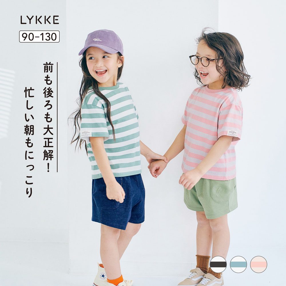 【リッケ/LYKKE】【7月2日までお得】 前も後ろもどちらでも着られるゆる半袖ボーダーTシャツ