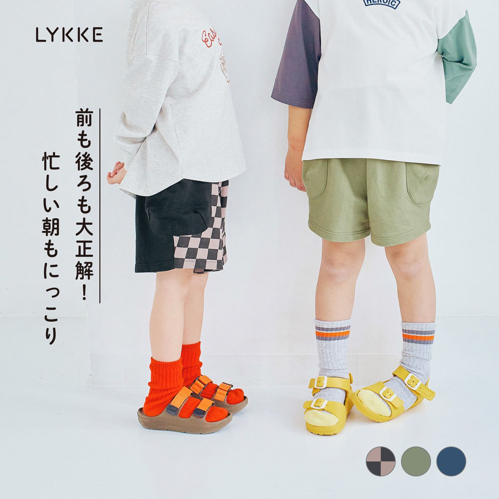 【リッケ/LYKKE】前も後ろもどちらでも着られるサイドポケットハーフパンツ