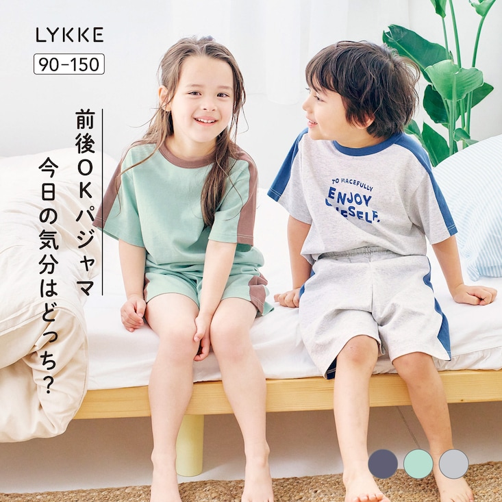 トップス・パンツどちらが前にきてもOKパジャマ