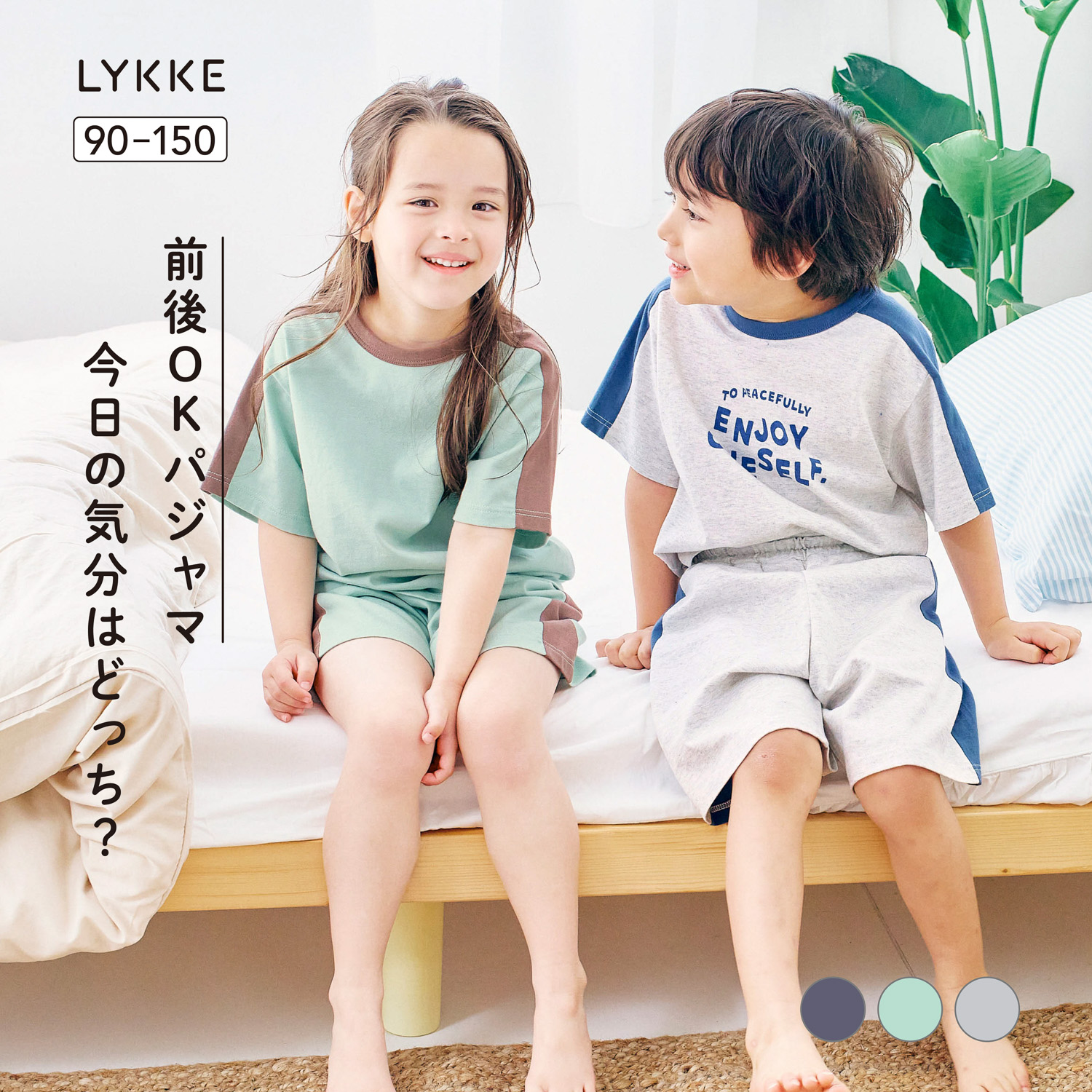 【リッケ/LYKKE】前も後ろもどちらでも着られる配色ライン切替え綿素材パジャマ