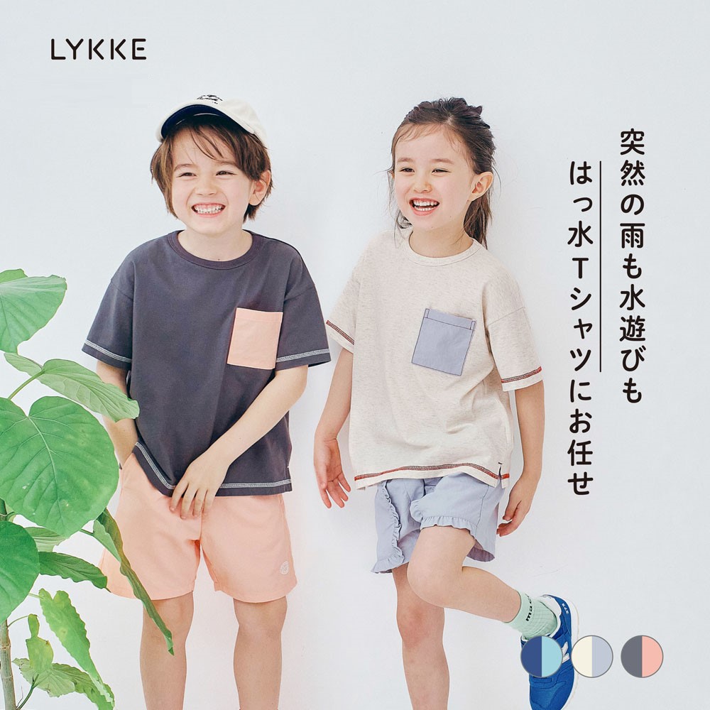 【リッケ/LYKKE】水遊びの日も雨の日も。水はじく配色ステッチ胸ポケットTシャツ