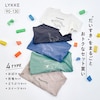 【リッケ/LYKKE】マイニチにたくさん欲しい袖リブ長袖Tシャツ5枚セット 【子供服】