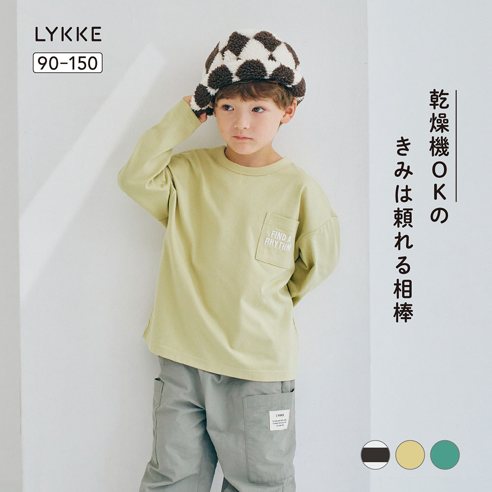 【リッケ/LYKKE】乾燥機でもしわになりにくい & 縮みにくい長袖Tシャツ 【リッケ/LYKKE】乾燥機でもしわになりにくい & 縮みにくい長袖Tシャツ