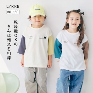 【リッケ/LYKKE】乾燥機でもしわになりにくい & 縮みにくい七分袖Tシャツ