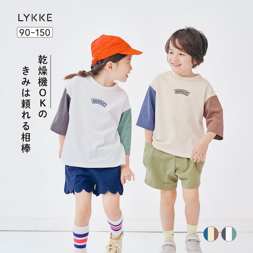 乾燥機OKな七分袖Ｔシャツ