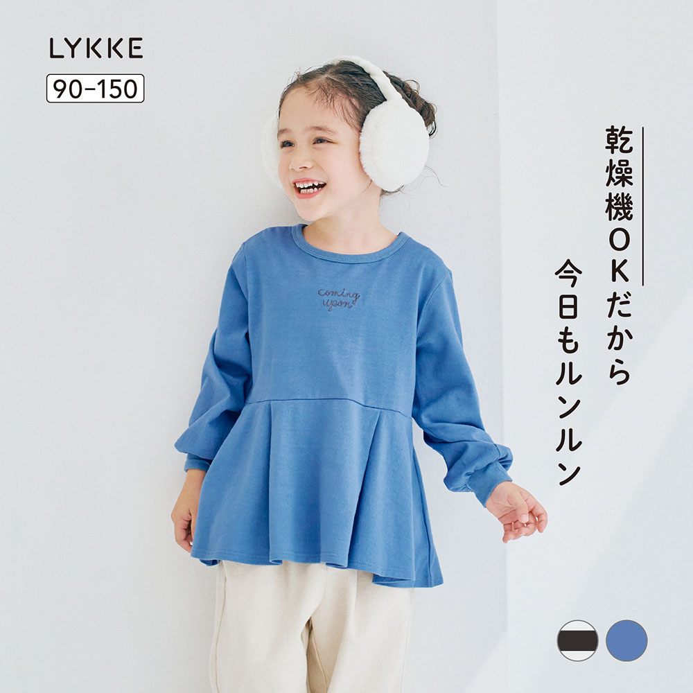 【リッケ/LYKKE】乾燥機でもしわになりにくい & 縮みにくいAライン長袖Tシャツ 【リッケ/LYKKE】乾燥機でもしわになりにくい & 縮みにくいAライン長袖Tシャツ