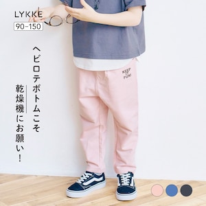 【リッケ/LYKKE】乾燥機でもしわになりにくい & 縮みにくいロングパンツ 【子供ズボン】
