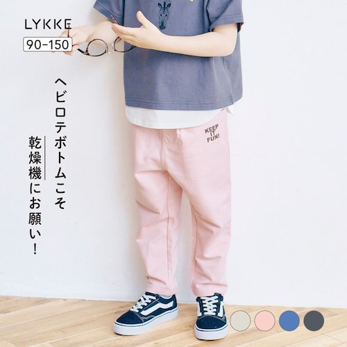 乾燥機OKなロングパンツ
