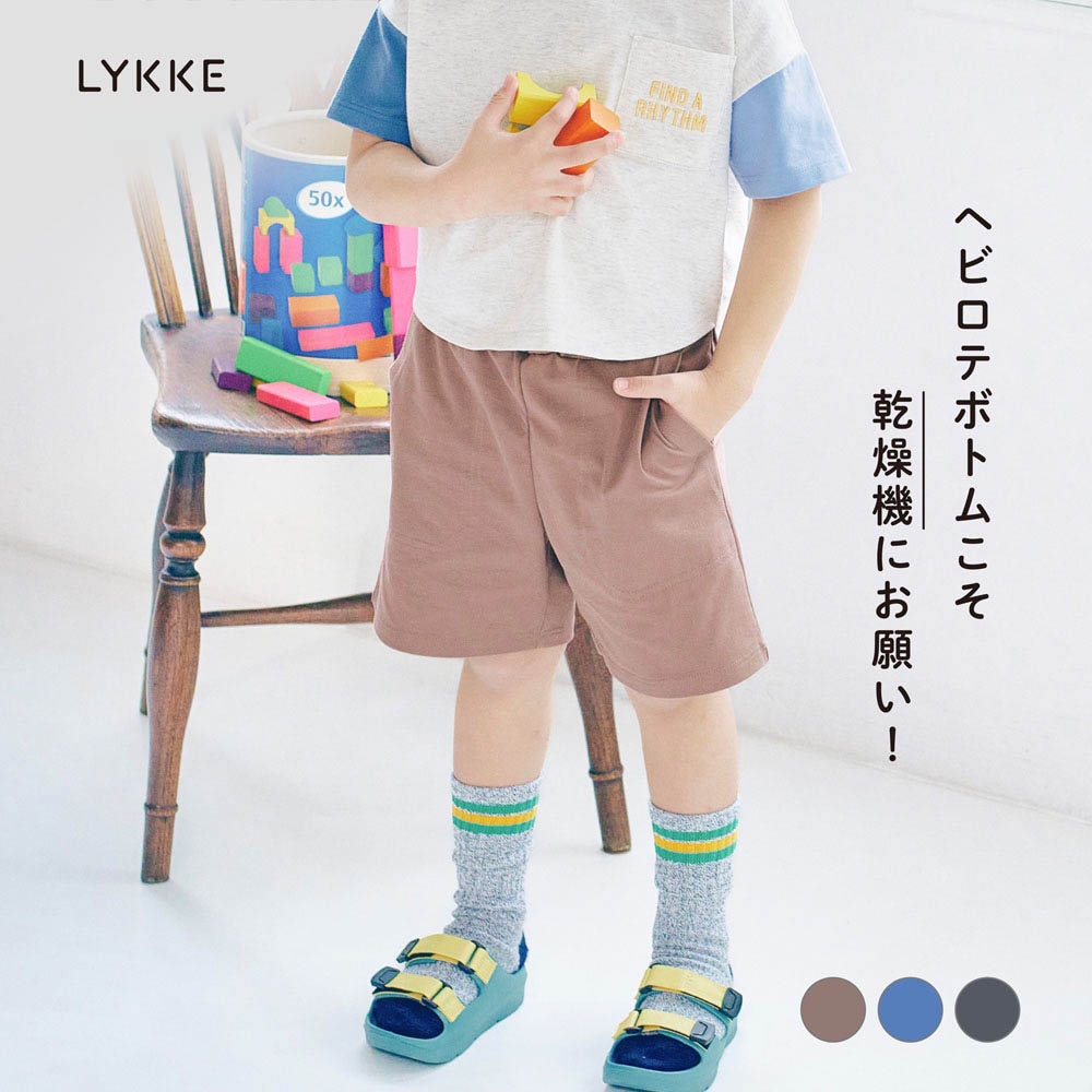 【リッケ/LYKKE】【7月2日までお得】 乾燥機OKなハーフパンツ