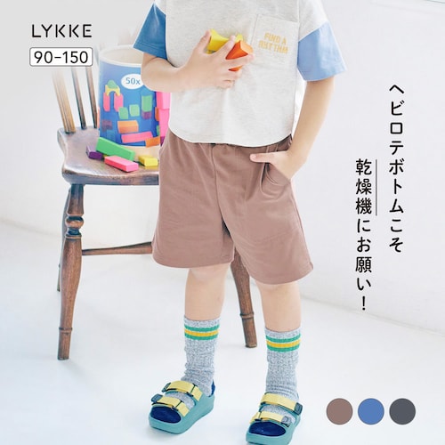 乾燥機OKなハーフパンツ