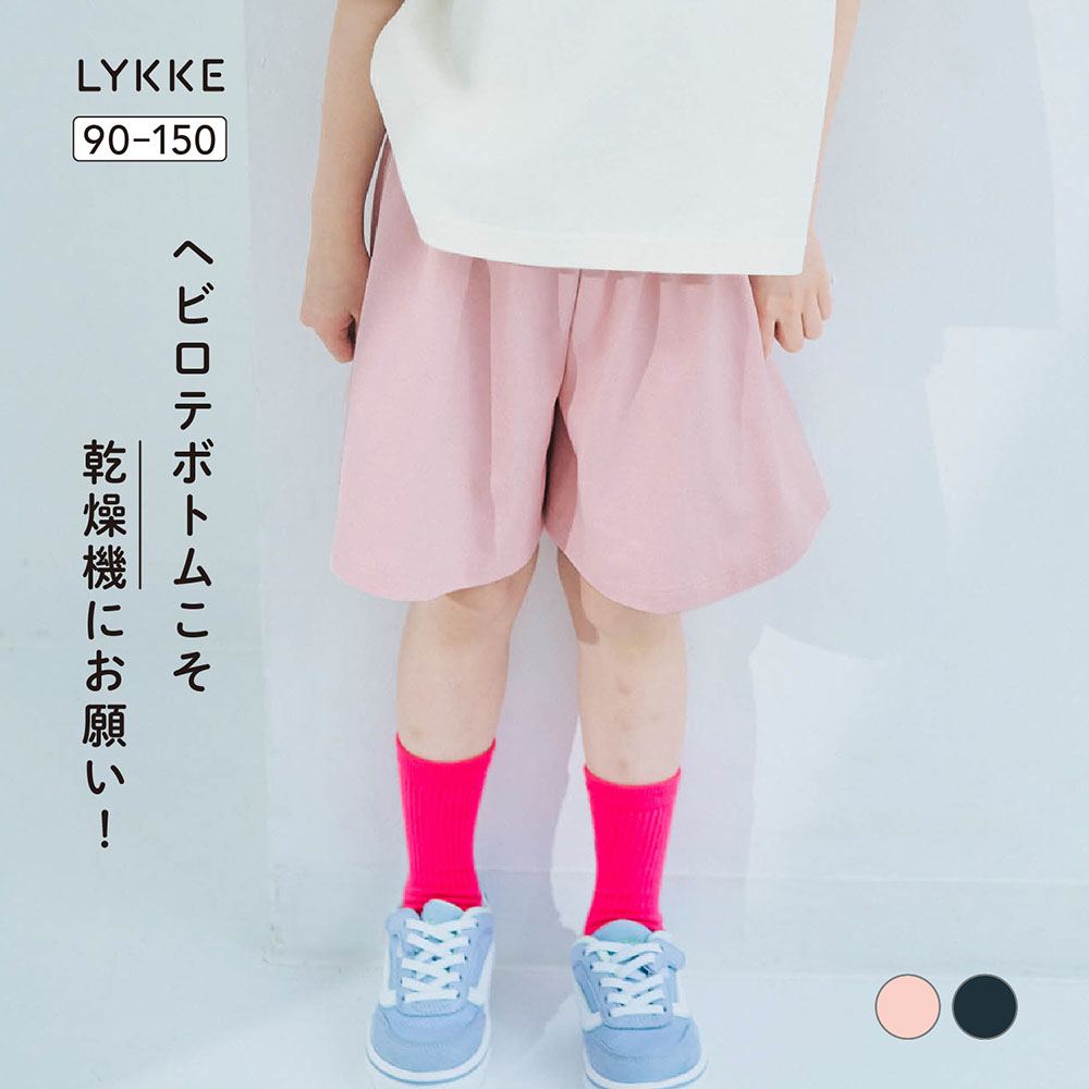 【リッケ/LYKKE】【7月2日までお得】 乾燥機OKなキュロットパンツ