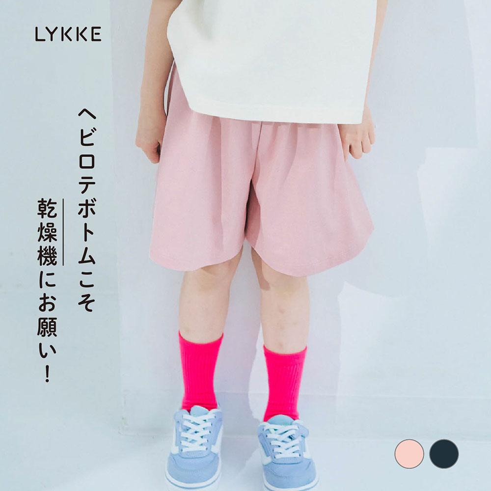 【リッケ/LYKKE】乾燥機でもしわになりにくい & 縮みにくいキュロットパンツ