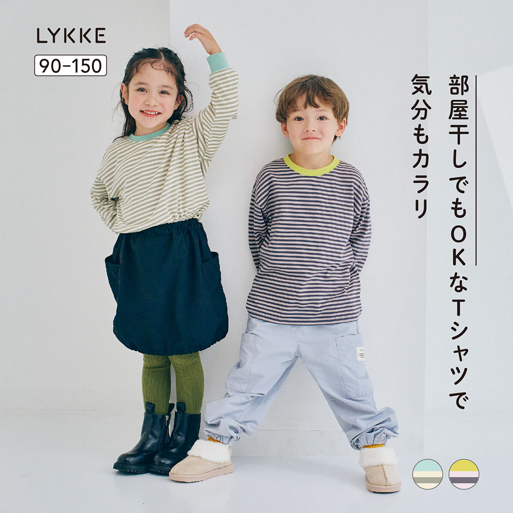 【リッケ/LYKKE】部屋干しでも乾きやすい長袖Tシャツ 【リッケ/LYKKE】部屋干しでも乾きやすい長袖Tシャツ
