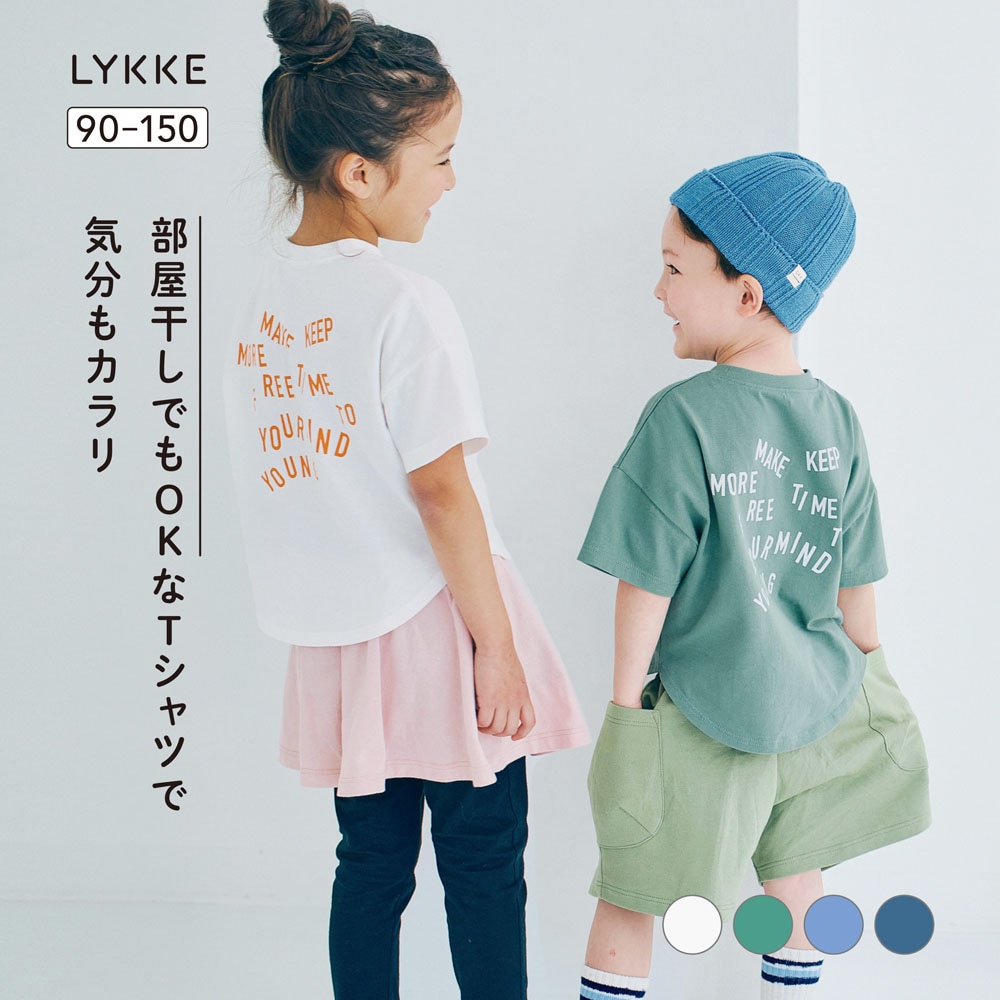 【リッケ/LYKKE】部屋干しでも乾きやすい半袖Tシャツ