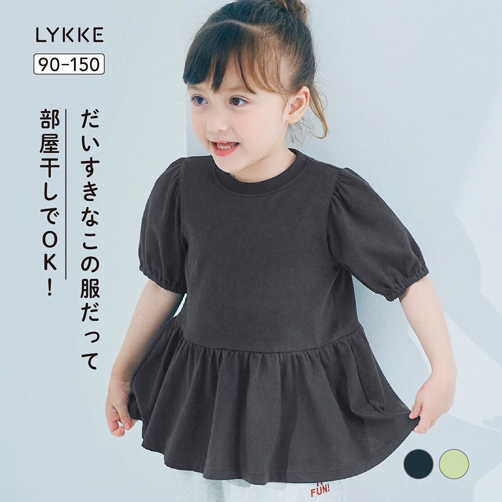 【リッケ/LYKKE】部屋干しでも乾きやすいペプラム半袖プルオーバー