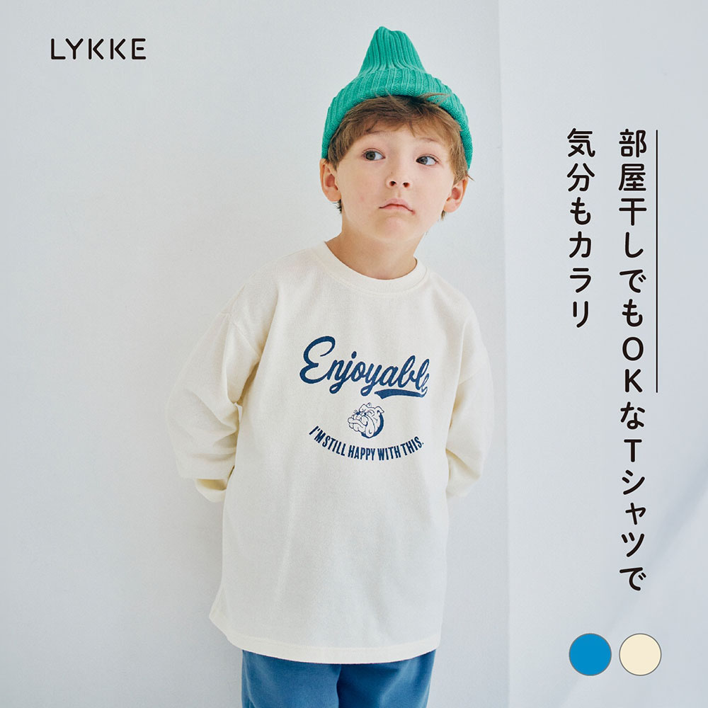 【リッケ/LYKKE】部屋干しでも乾きやすい長袖Tシャツ