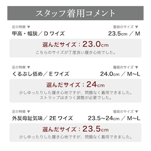 スタッフの着用コメント