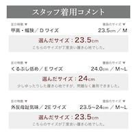 スタッフの着用コメント
