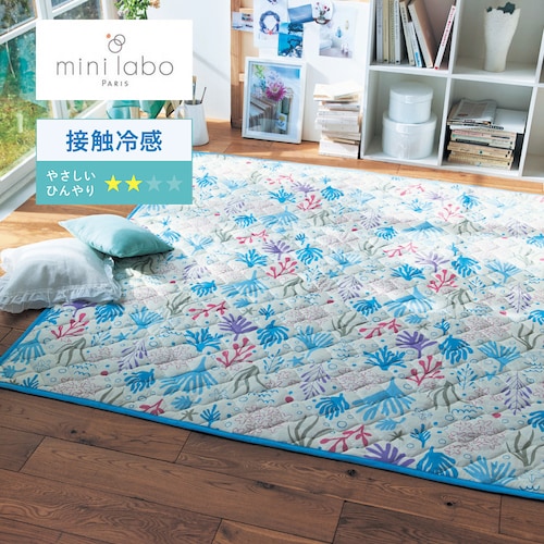 綿素材を使った接触冷感キルトラグ／海の宝物 「ミニラボ」