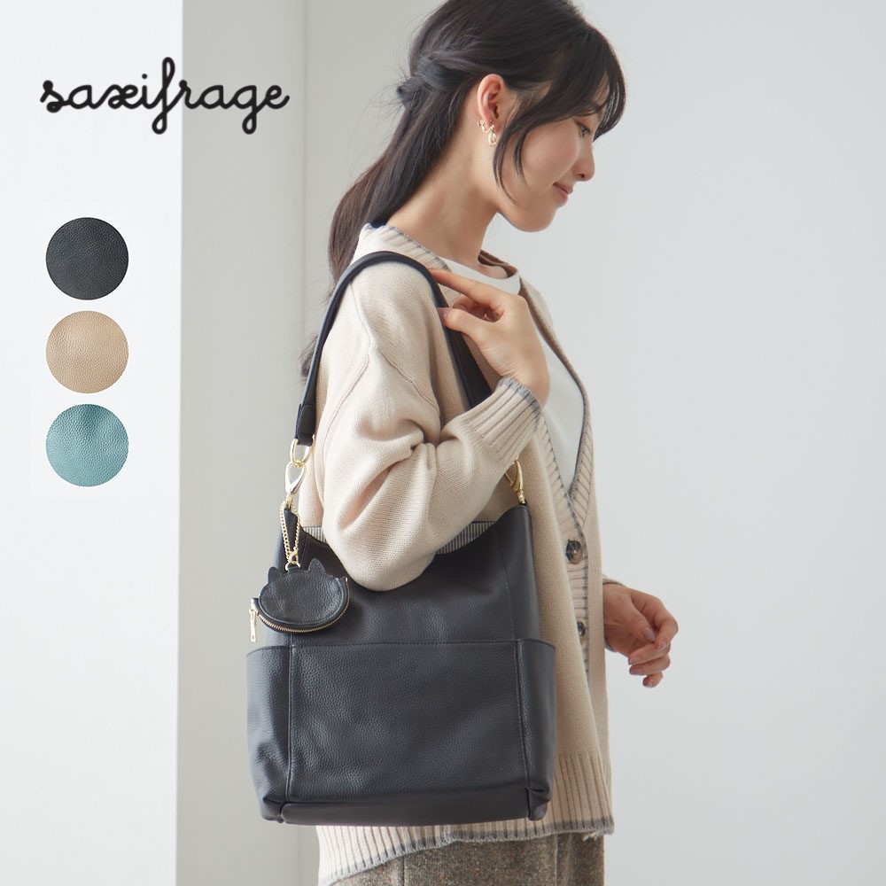 【サクシフラージュ/saxifrage】コインケース付き本革ショルダーバッグ(2WAY)