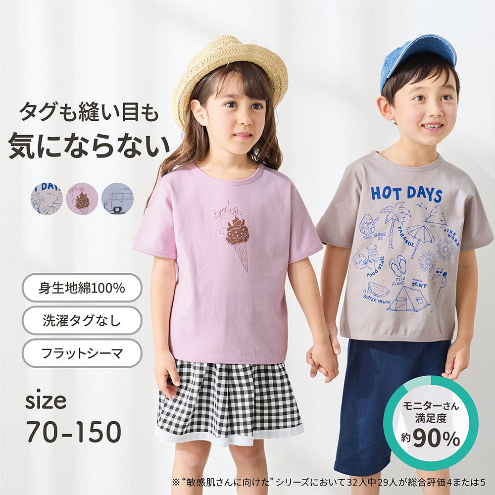 ―デザイン・スタイリング―・敏感肌さんに向けたこだわりが詰まった半袖Tシャツ・線画タッチのプリントがこなれた雰囲気・落ち着いたカラー & 定番シルエットで着回しやすい―素材―・身生地は肌当たり