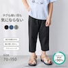 【ジータ/GITA】ベビー肌着と同じ製法で作った敏感肌さんのための七分丈パンツ 【子供ズボン】