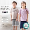 【ジータ/GITA】ベビー肌着と同じ製法で作った敏感肌さんのための半袖パジャマ 【子供パジャマ】